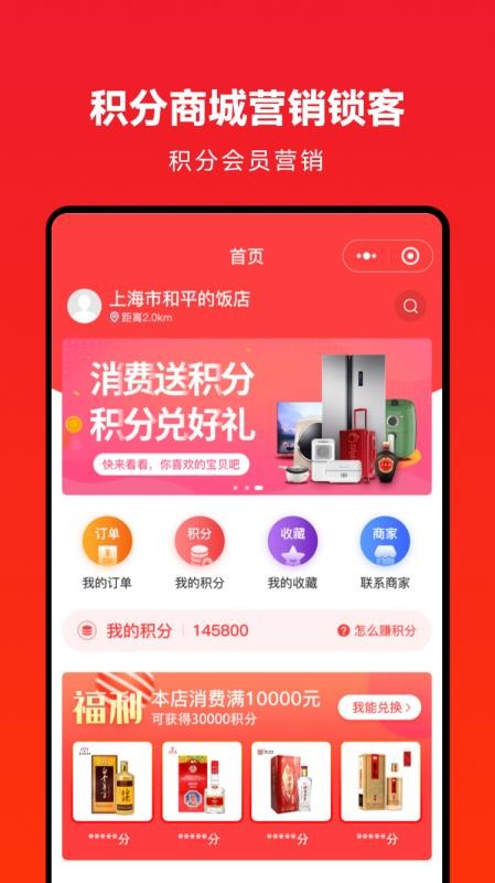 企叮咚商家版v5.7.8(3)