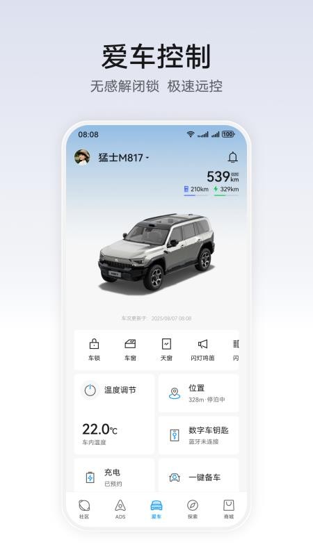 华为乾崑官方版(3)