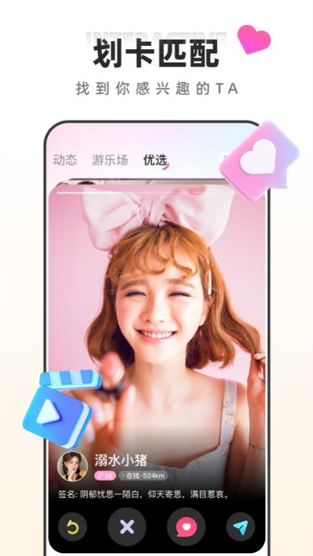 月糖直播最新版本v3.1.00(4)