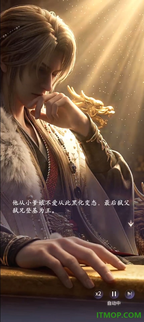 代号穿越手机版