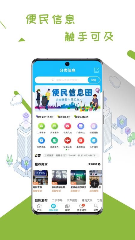 乐亭通极速版v7.9.7 4