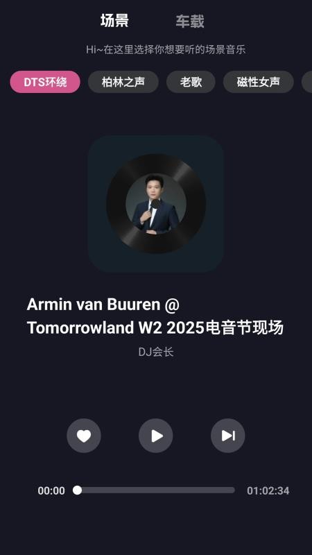 车载音乐库纯净版v1.2.2(2)