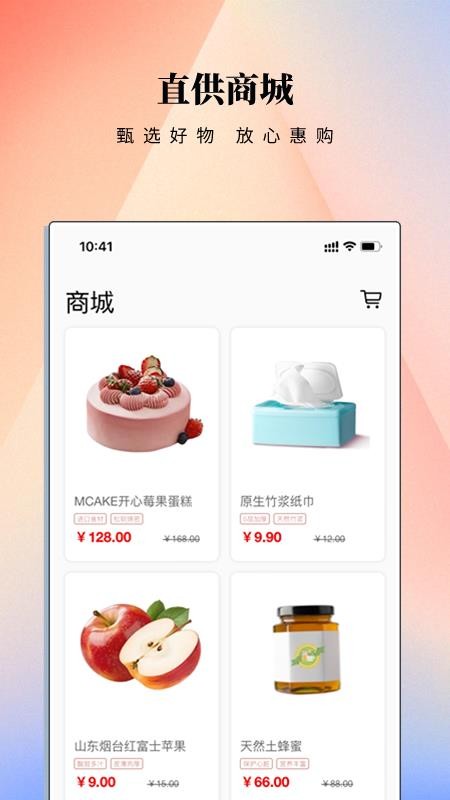 云门禁APP最新版v3.0.1(1)