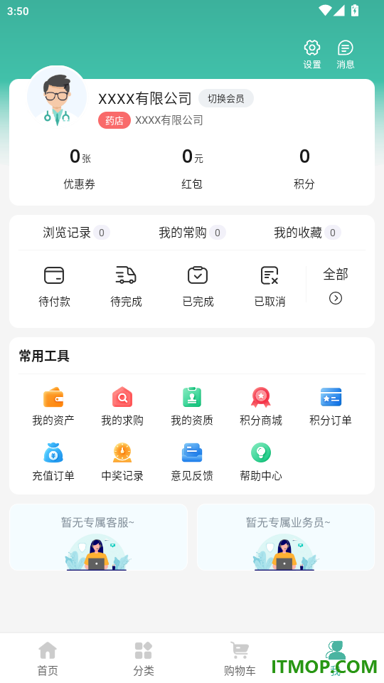 志英云购官网版