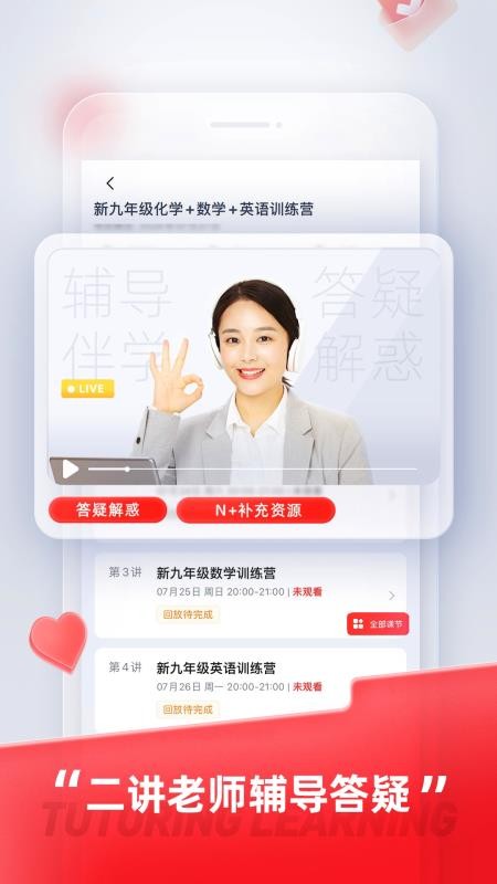 途途课堂直播课appv5.91.62 1