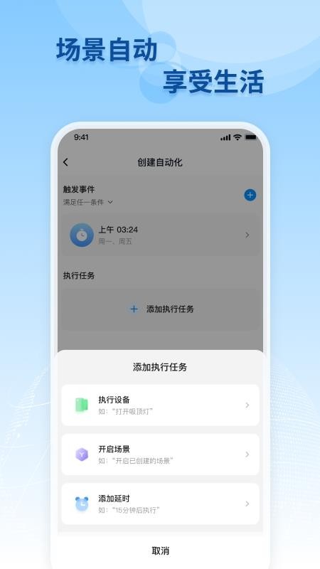 移联万物手机软件(3)