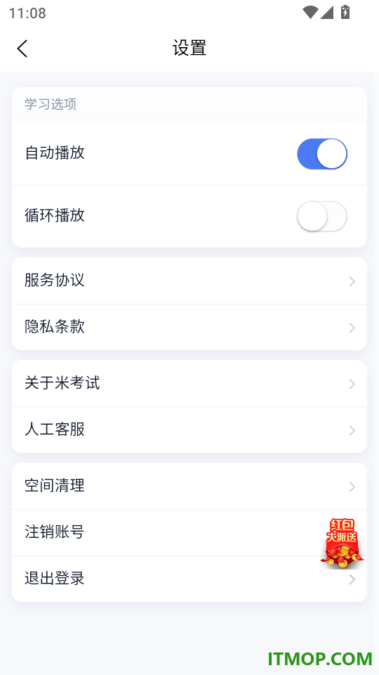 米考试法考最新版