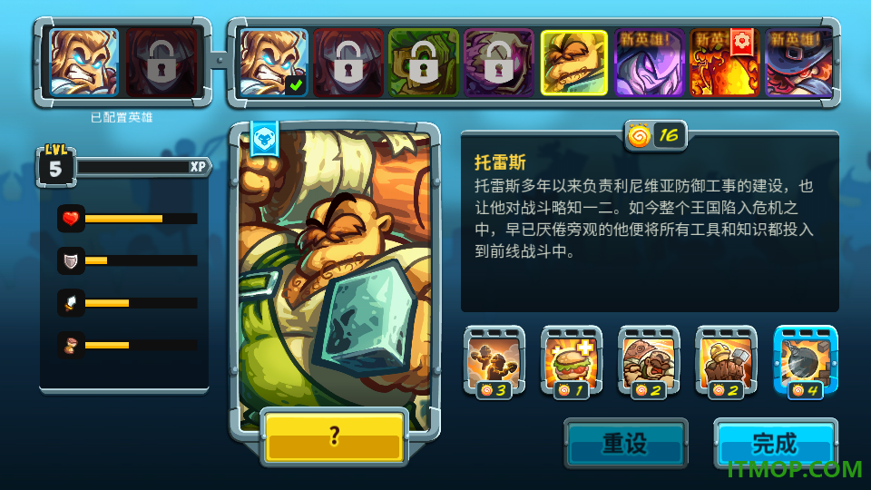 王国保卫战5dlc无限钻石