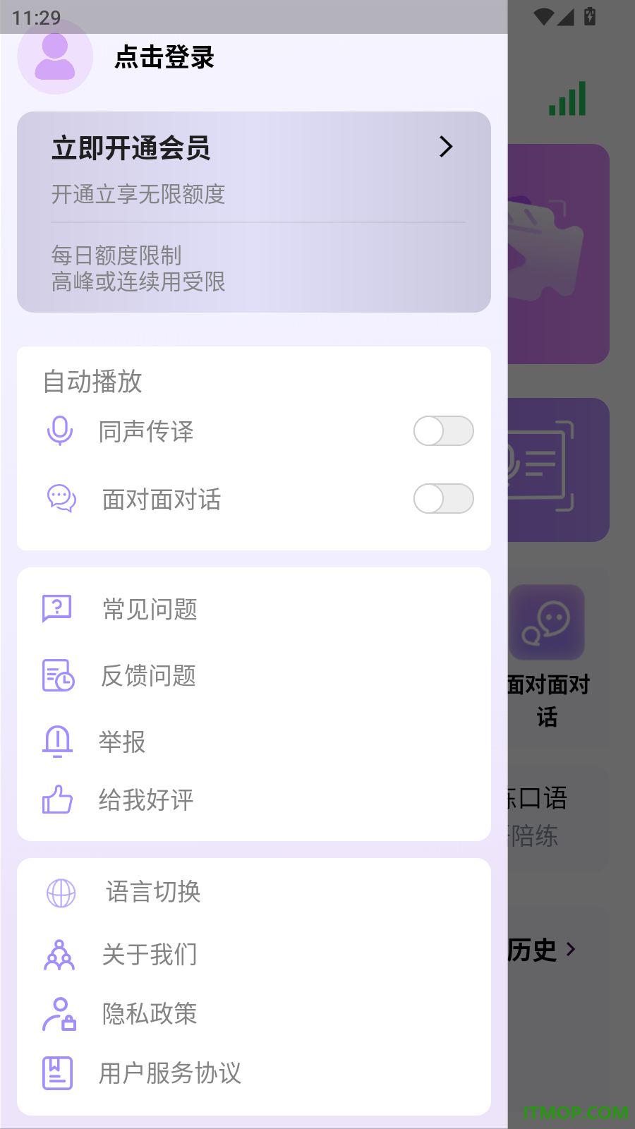 ViiTor实时翻译最新版