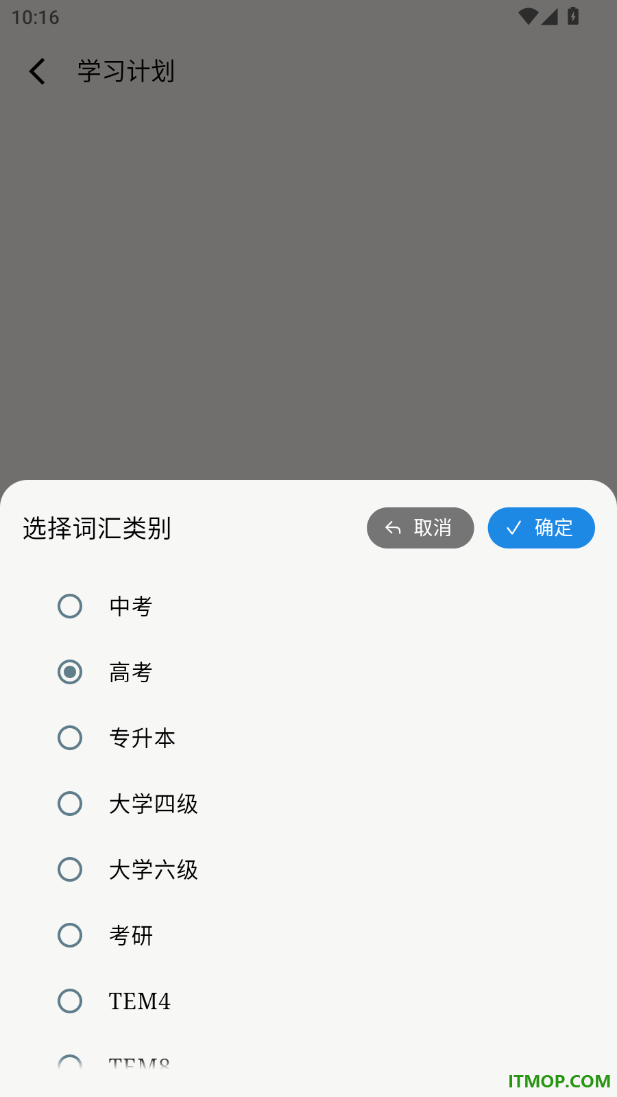 单词不用背最新版