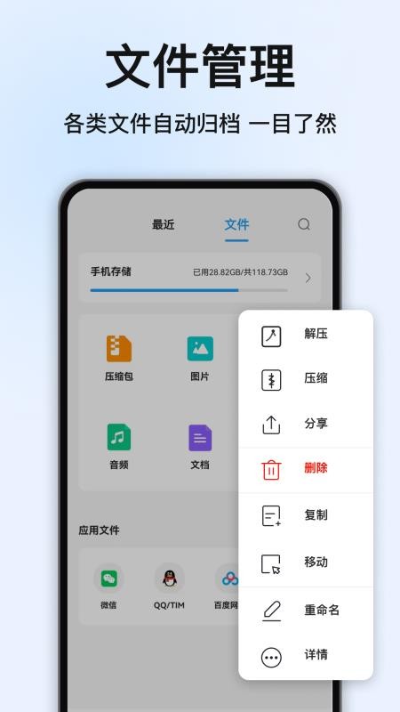 RAR解压大师v8.5.0 5