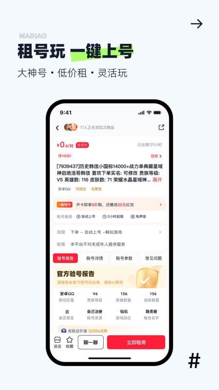 账号宝官网版v1.2(1)