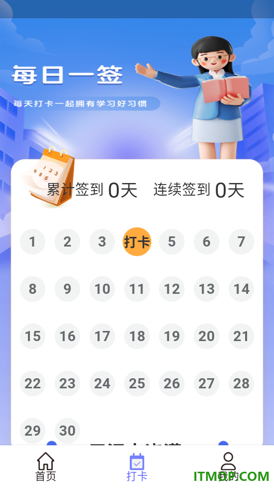 演出经纪人考试app