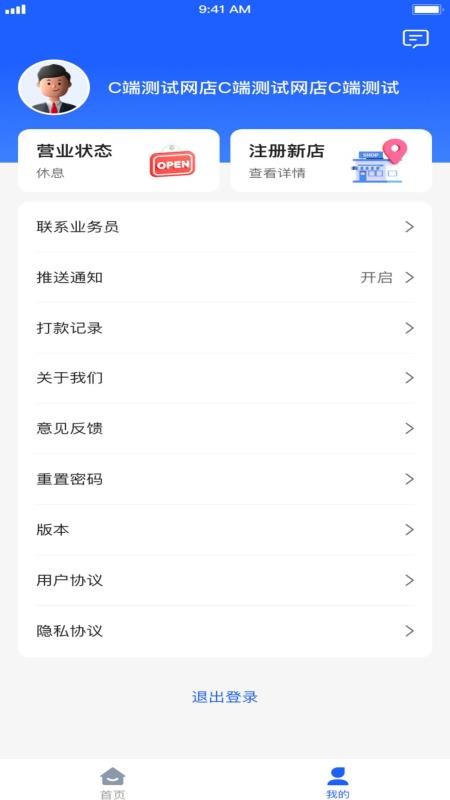 盛大商户端(汽车服务)v4.9.1 2
