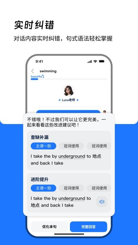 大宇言雅思口语手机版v1.2.10(4)
