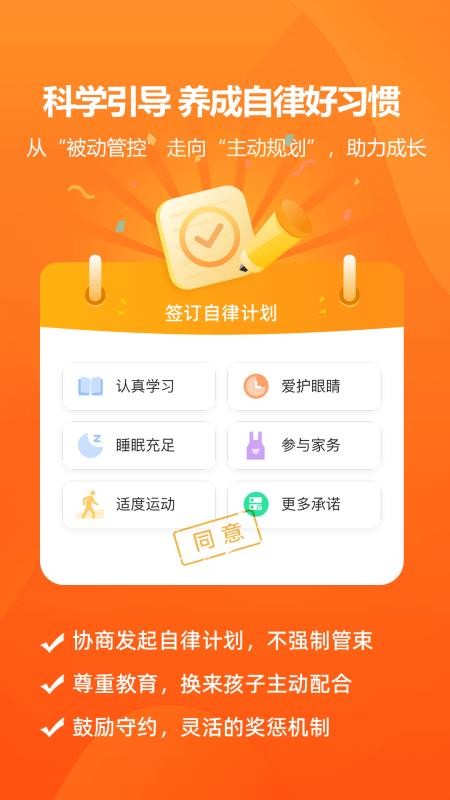 数育帮家长端v5.0.7(5)