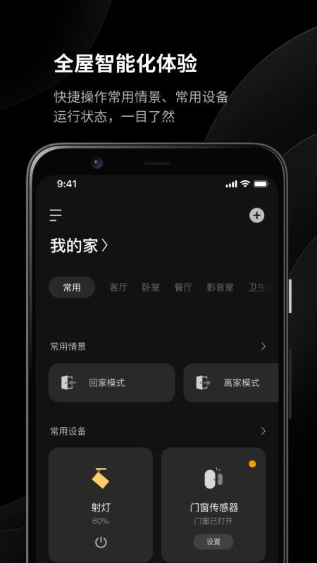 小米yeelight prov1.30.0(2)