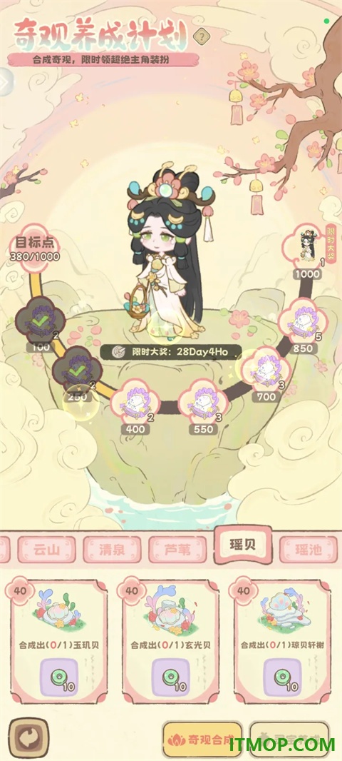 灵宝派对手游