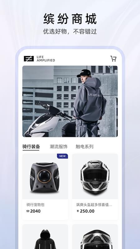 ZEEHO电摩智能车载系统v2.6.20 2