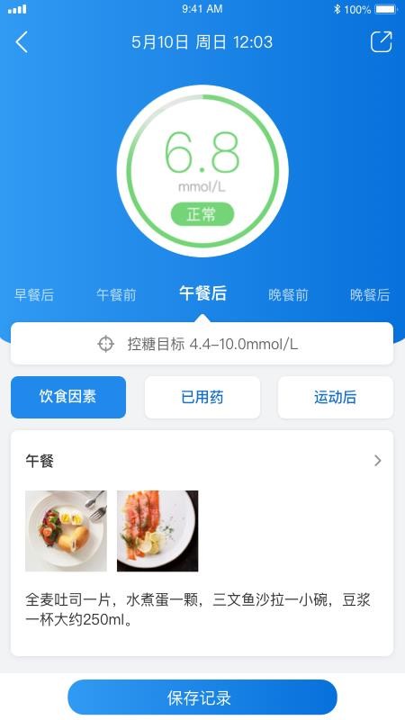 与糖官方版(1)