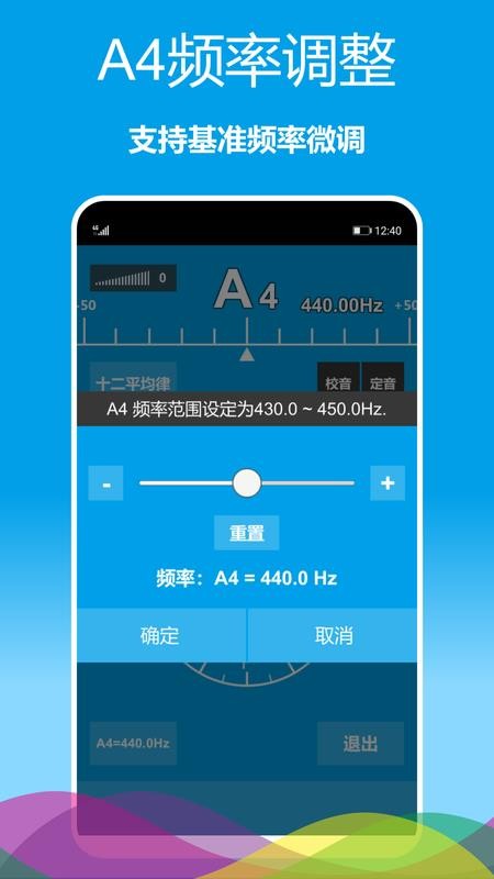 乐器调音器appv1.0.31(2)