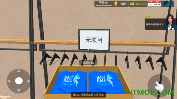 小店致富秘密游戏