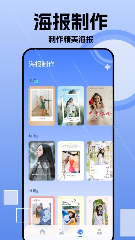 我的相册薄手机版v1.4(1)