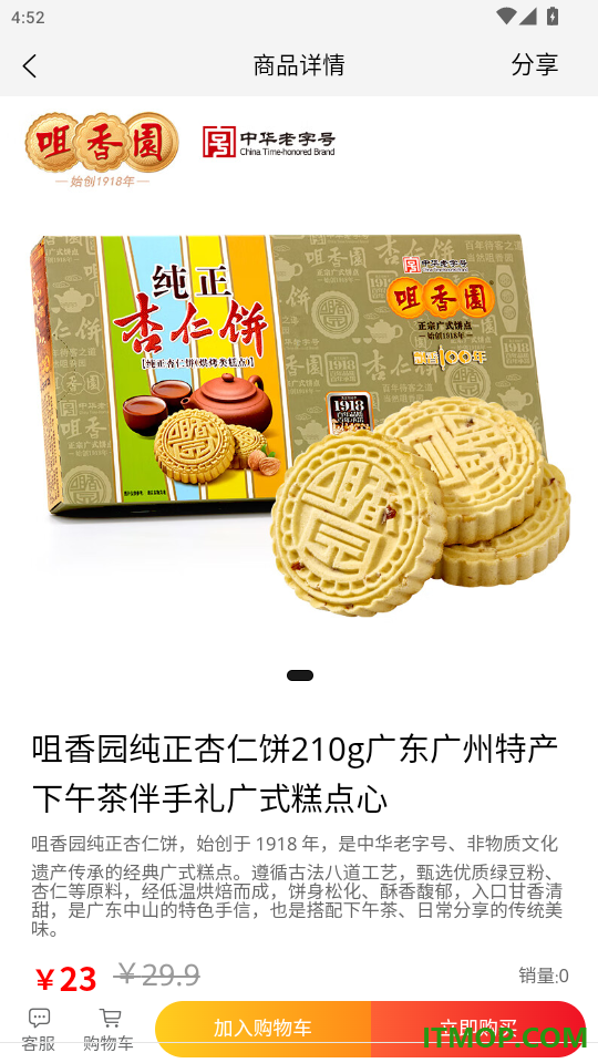 云门禁APP最新版