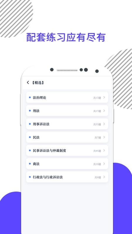 米考试法考最新版v10.527.0601(2)