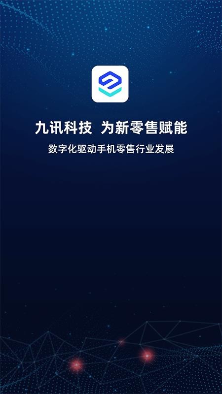 九讯云NEO最新版v6.8.0(2)