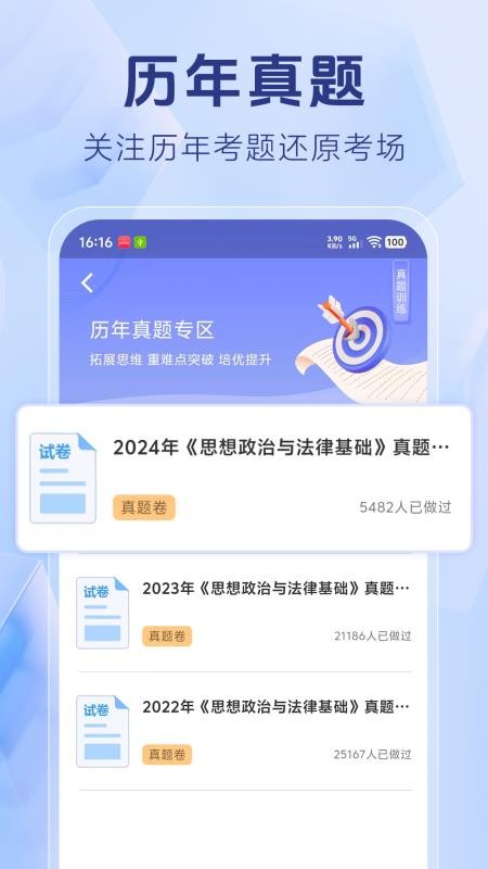 演出经纪人考试appv1.4.8(4)