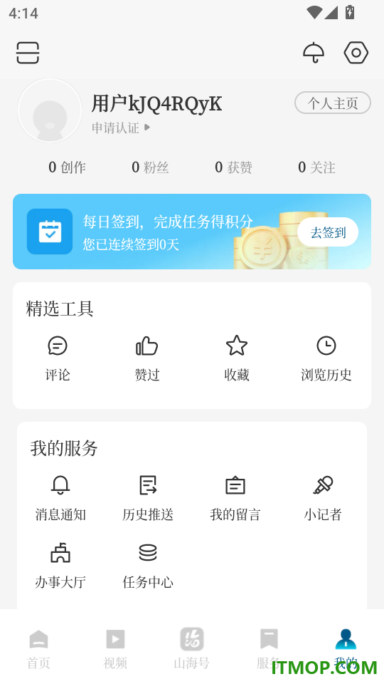山海新闻手机版