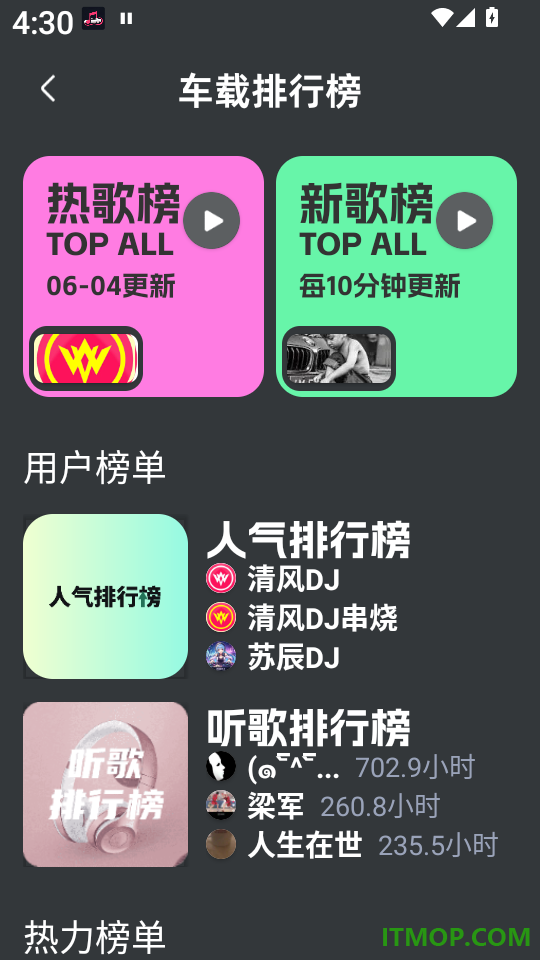 车载音乐库纯净版