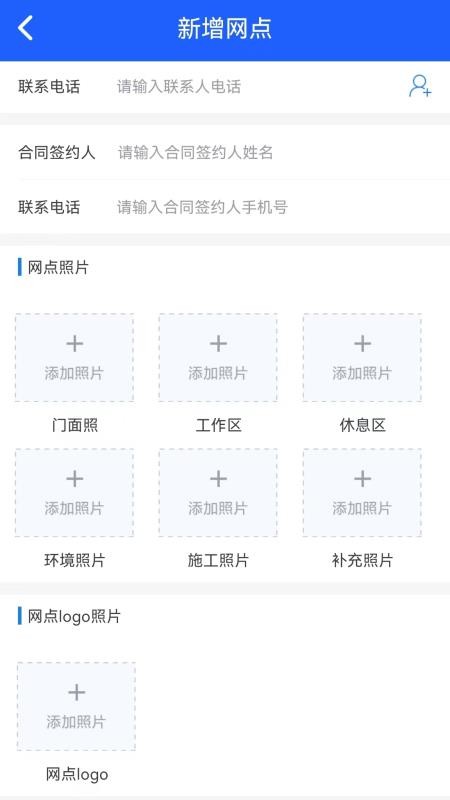 盛大商户端(汽车服务)v4.9.1 3