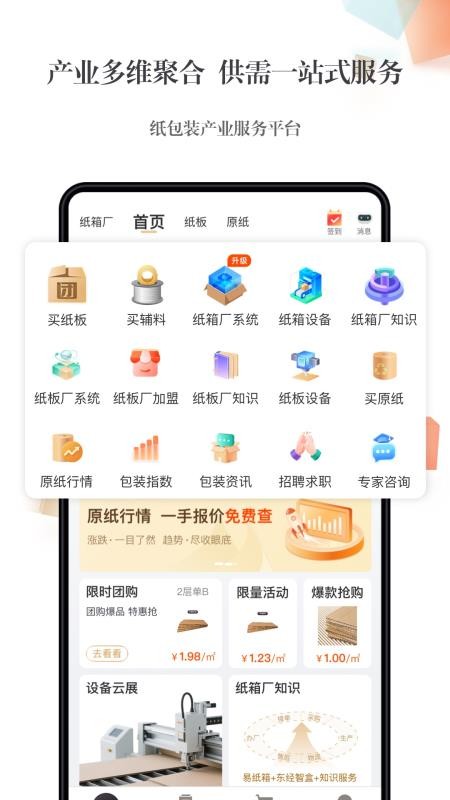 东经易网v6.3.1 3