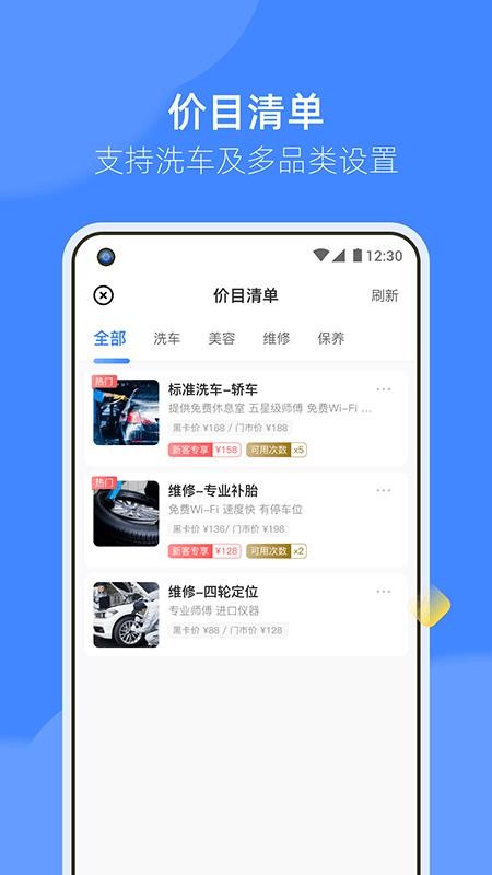 德友惠商家版最新版(3)