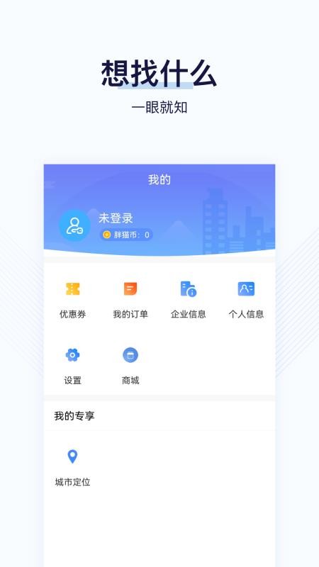 找钢网找钢指数v8.2.5(1)