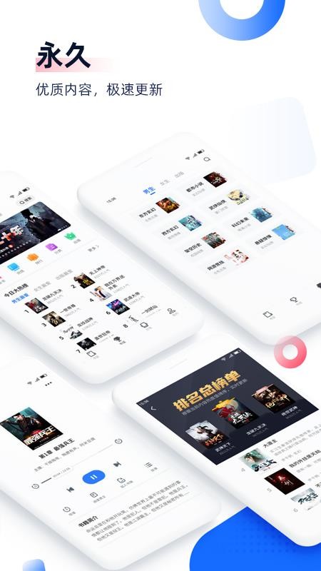 免费追书最新版v8.3.5(5)