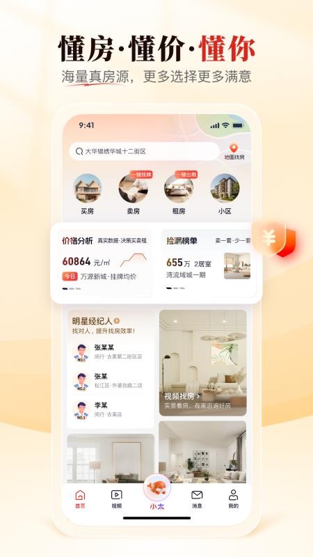 太屋网手机版v4.20.2(1)