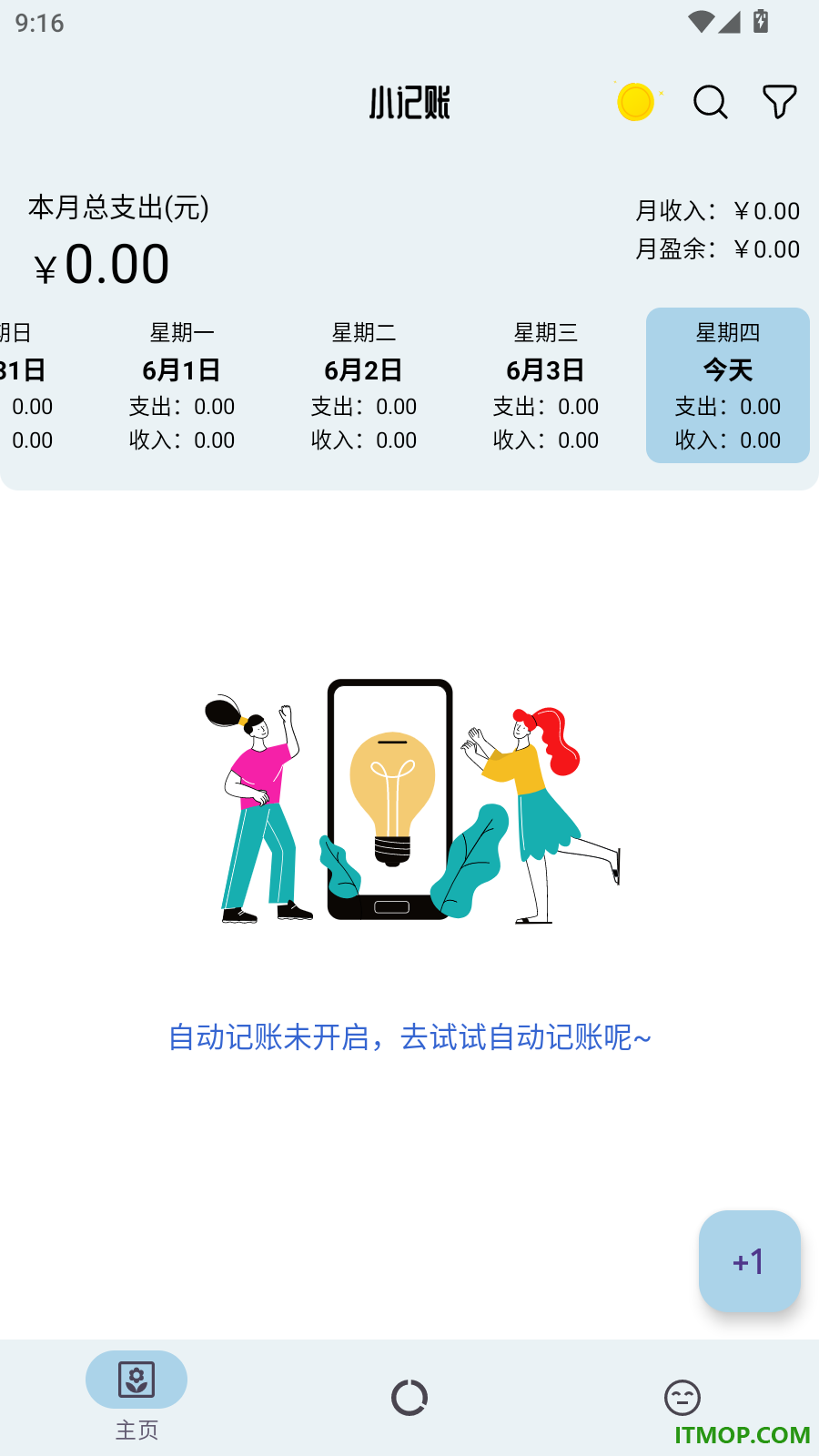 小记账免费版