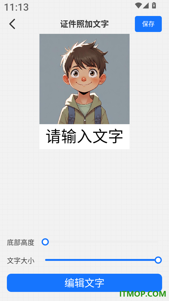 小熊电子证件照客户端