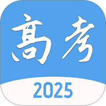 高考报考指南最新版