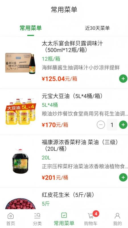 禾饴商城全国版官网版v3.1.8(3)