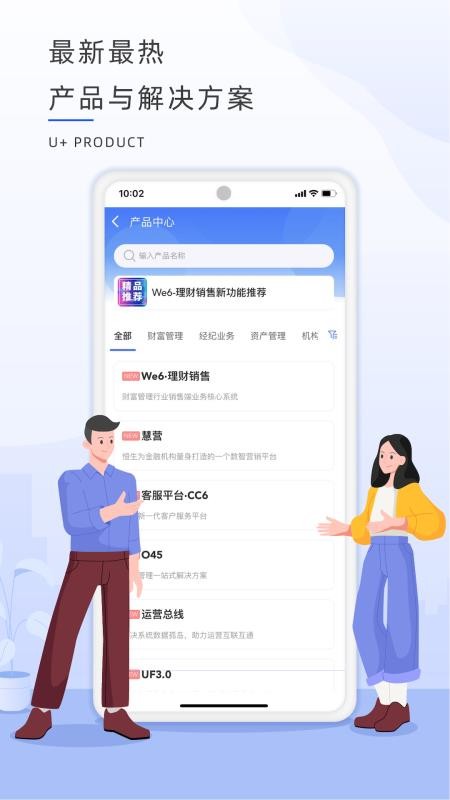 恒生U+v2.1.9 3