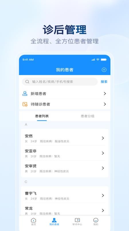 京城医生官方版appv2.13.0(2)