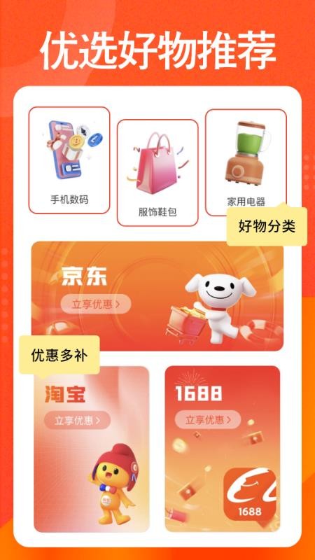 购物低价淘手机版v1.0.4(1)