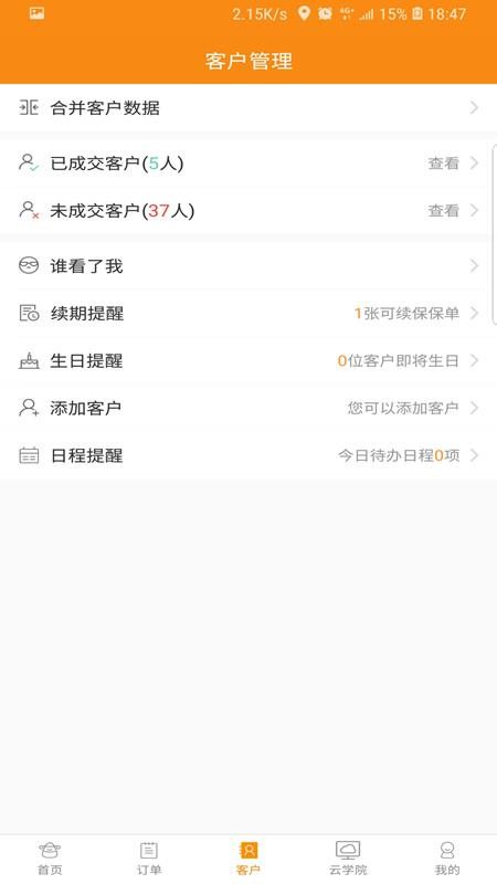 日月保盒软件v6.6.500(4)