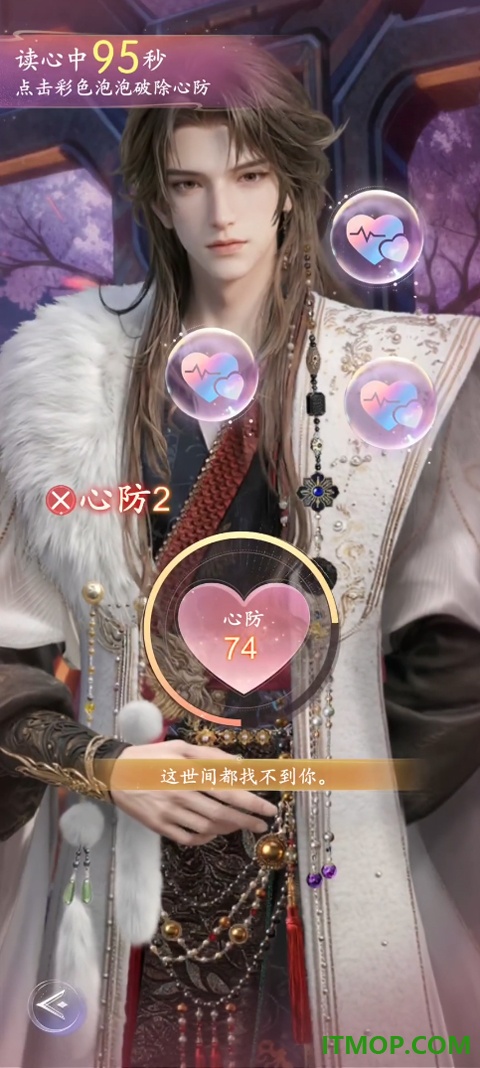 代号穿越手机版