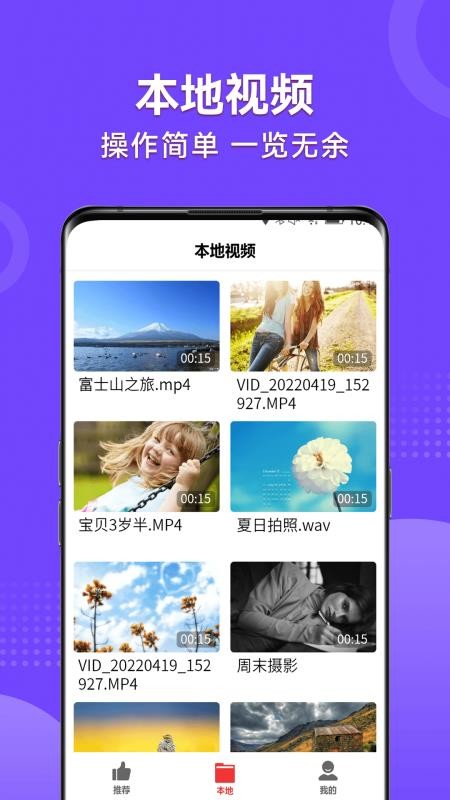 视频看天下免费版appv1.7.3.a(1)