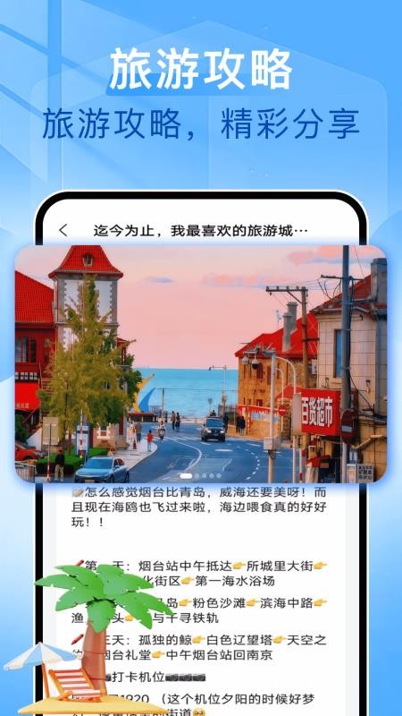 高铁123查票管家最新版v1.0.9(2)